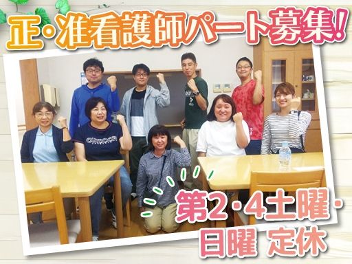 社会福祉法人　皆の郷　川越いもの子作業所