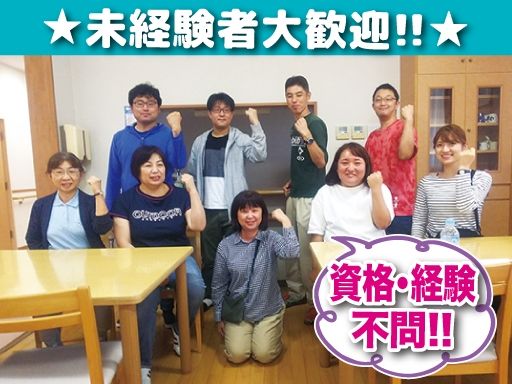 社会福祉法人　皆の郷　川越いもの子作業所