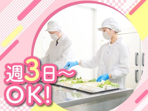 社会福祉法人　皆の郷　川越いもの子作業所
