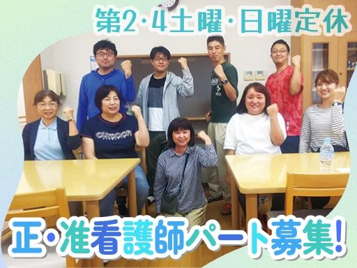 社会福祉法人　皆の郷　川越いもの子作業所