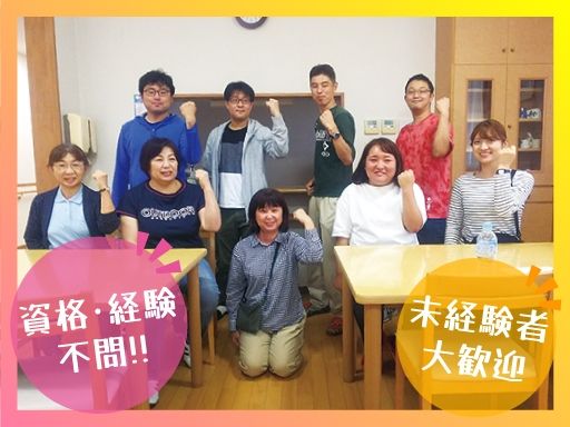 社会福祉法人　皆の郷　川越いもの子作業所