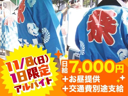 社会福祉法人　皆の郷