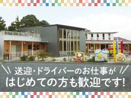 現場作業員募集開始