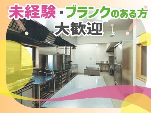 社会福祉法人北本福祉会　高尾保育園