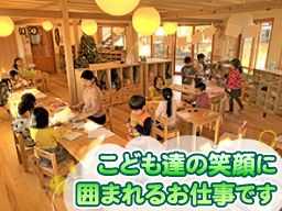 現場作業員募集開始