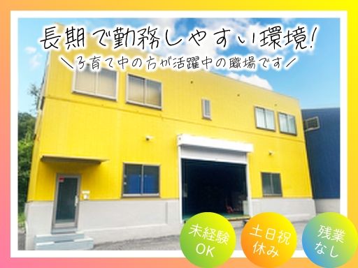 寿特殊硝子株式会社