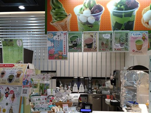 新井園本店　パサール三芳