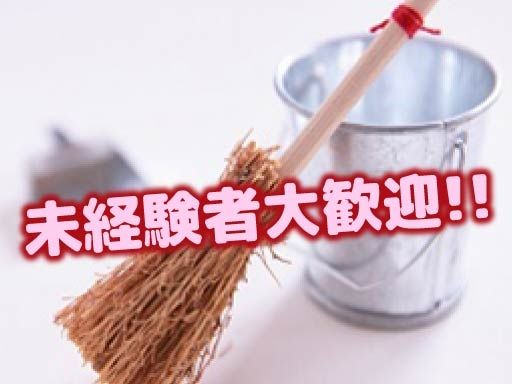新日本メンテナンス株式会社