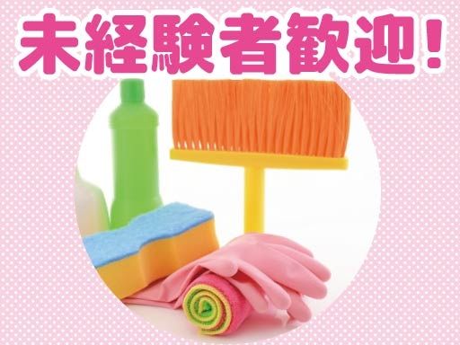新日本メンテナンス株式会社