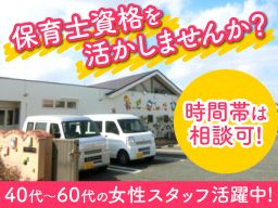 現場作業員募集開始