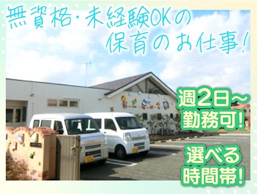 現場作業員募集開始