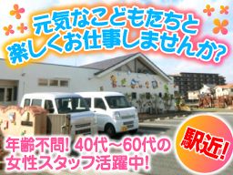 現場作業員募集開始