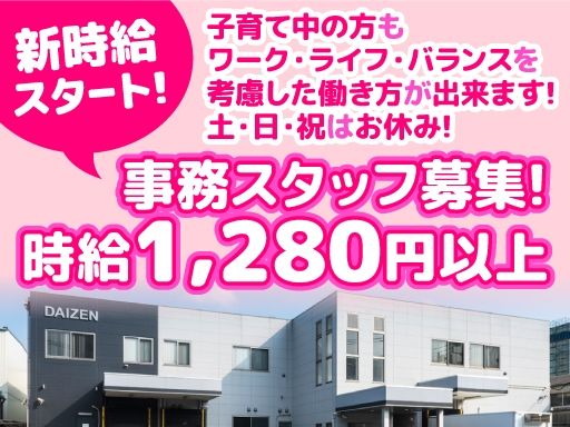 大善食品株式会社