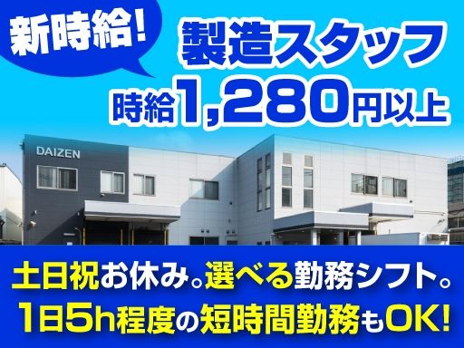 大善食品株式会社