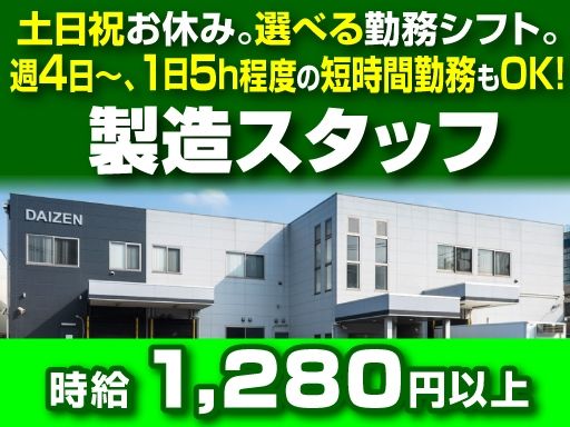 現場作業員募集開始