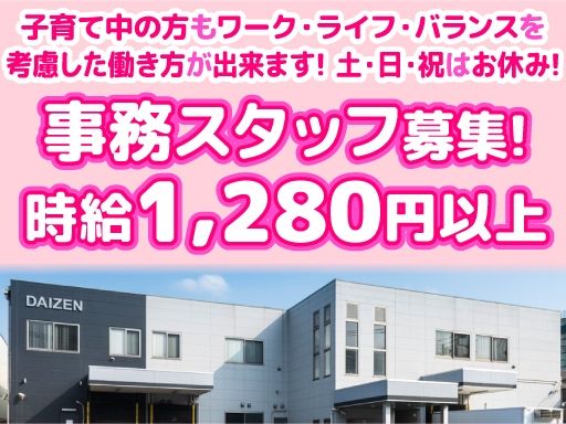現場作業員募集開始
