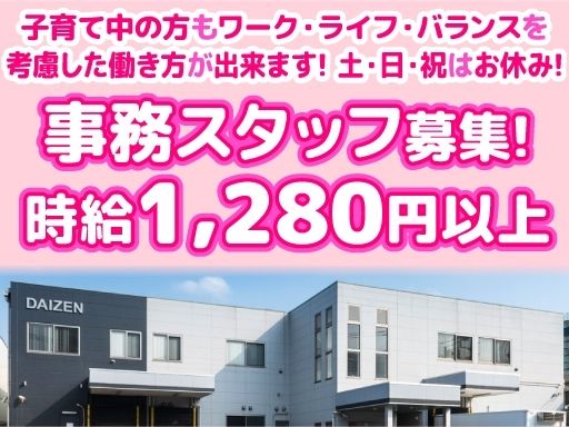 大善食品株式会社