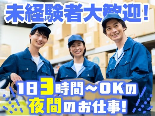 田口運送（株）　狭山営業所