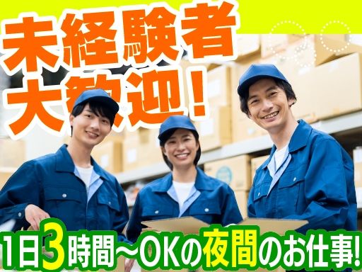 田口運送（株）　狭山営業所