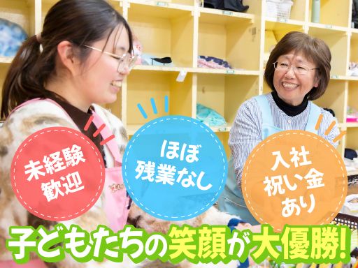 NPO法人すまいるキッズ