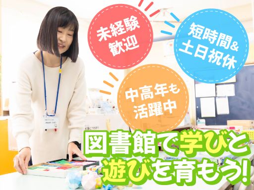 NPO法人すまいるキッズ
