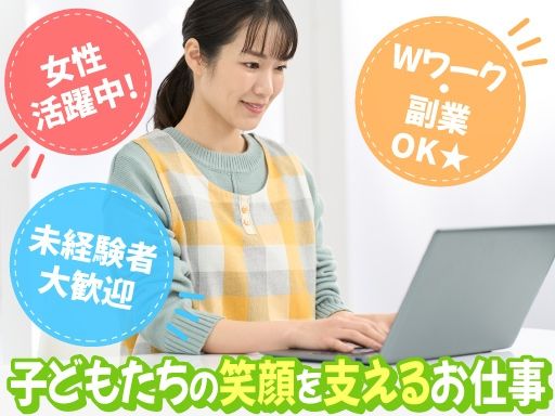 NPO法人すまいるキッズ