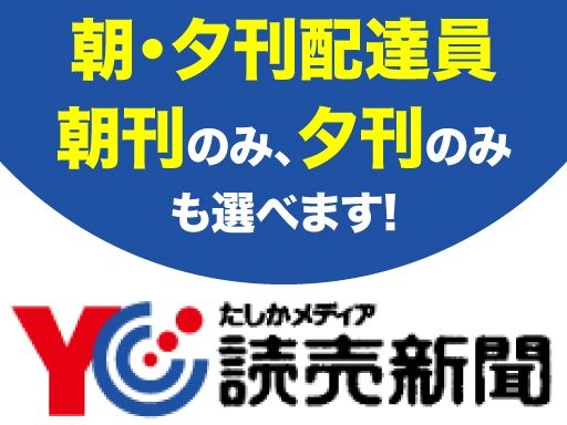 現場作業員募集開始