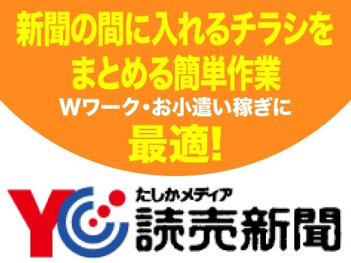 読売センター　毛呂