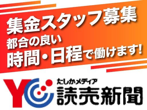 読売センター　毛呂