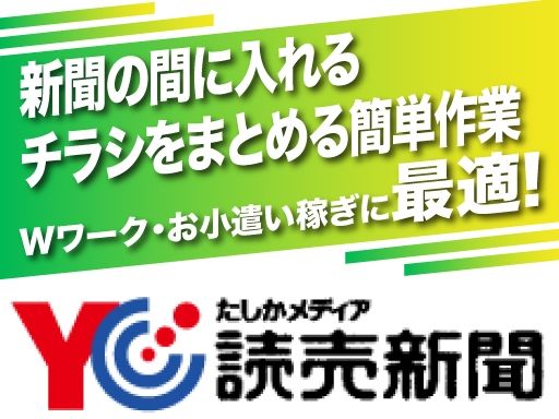 読売センター　毛呂