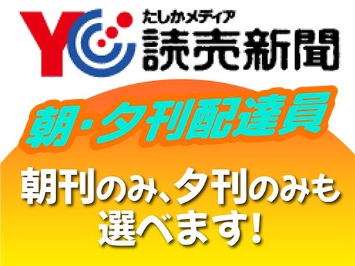 読売センター　毛呂