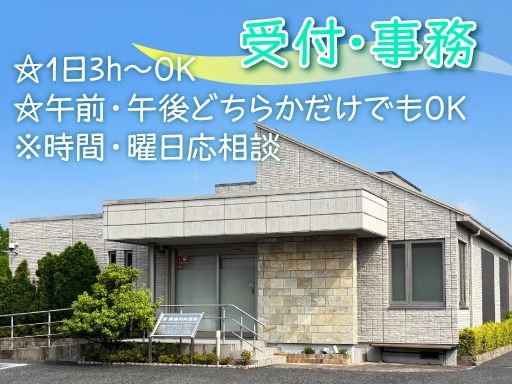 馬場内科医院