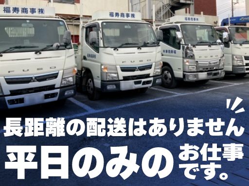 現場作業員募集開始