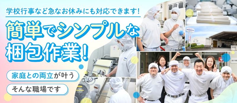 茂野製麺株式会社　茨城工場
