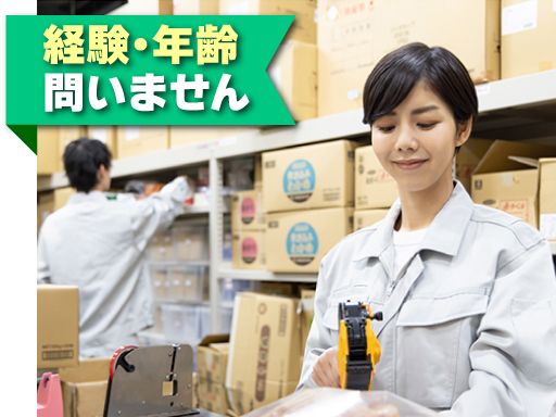 現場作業員募集開始