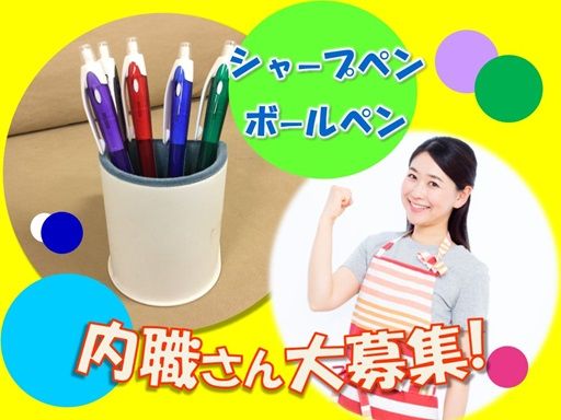 現場作業員募集開始