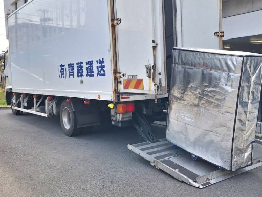 有限会社斉藤運送