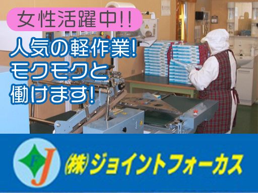 現場作業員募集開始