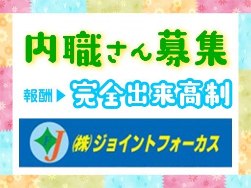 現場作業員募集開始