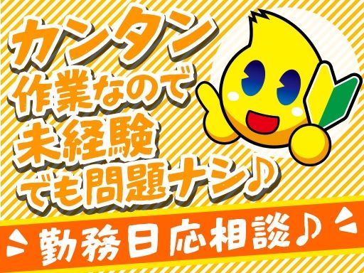 現場作業員募集開始