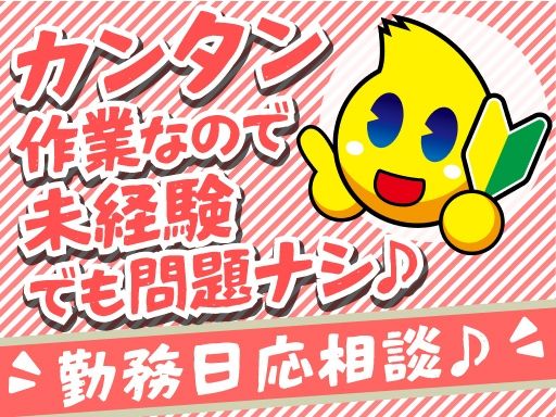 利根書店　那珂店