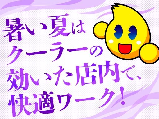 利根書店　那珂店