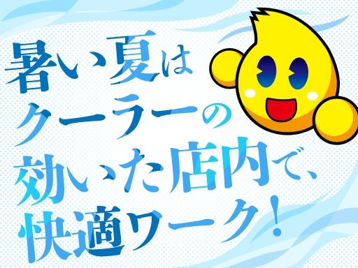 利根書店　上田バイパス店