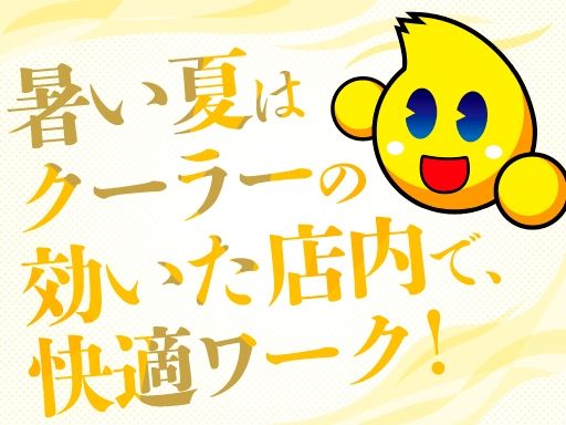 利根書店　長野アップルライン店