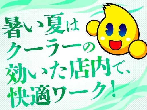 利根書店　大泉古氷店・大泉朝日店