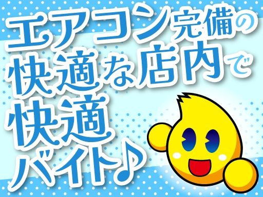 利根書店　那珂店