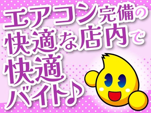 利根書店　上田バイパス店