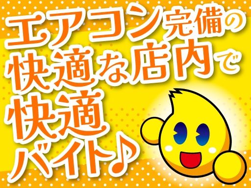 利根書店　長野アップルライン店