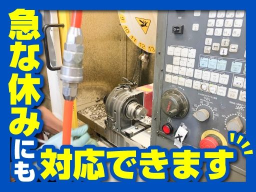 有限会社　練馬加工