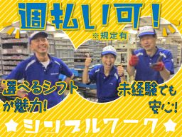 現場作業員募集開始